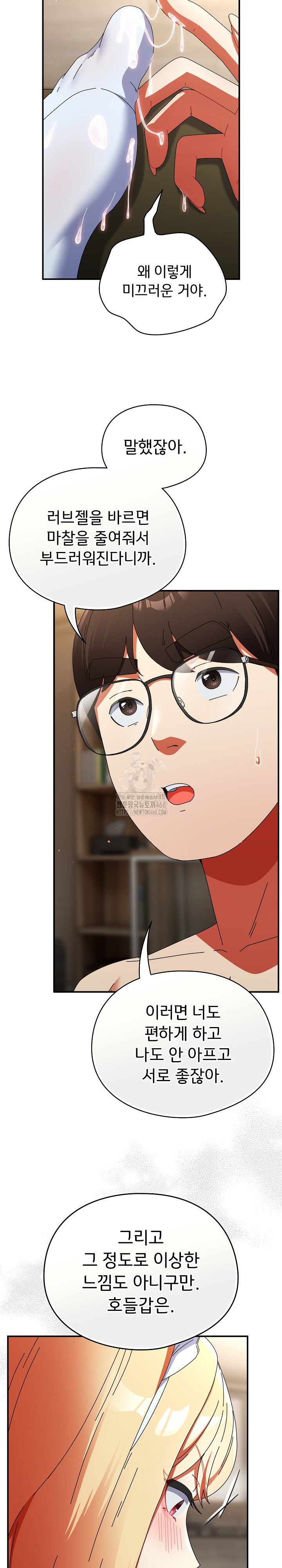 Take a Photo of Me Raw Chapter 16 - Page 21