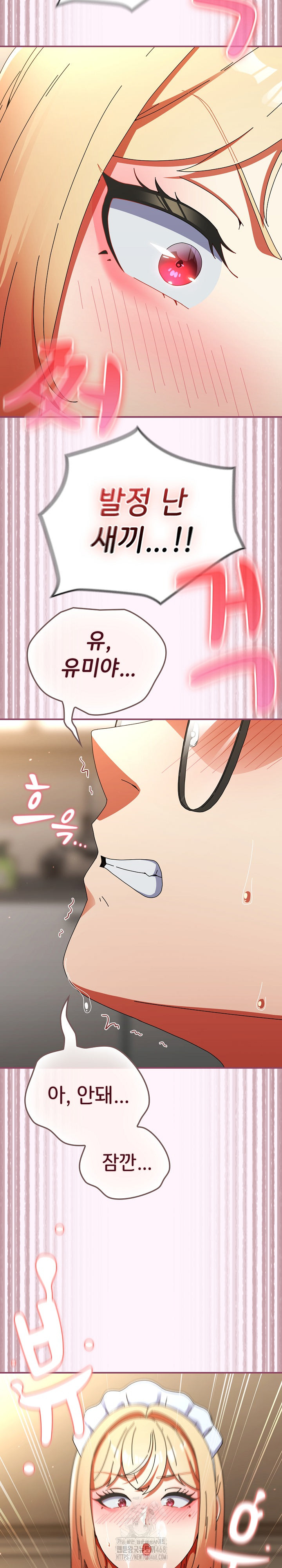 Take a Photo of Me Raw Chapter 16 - Page 27