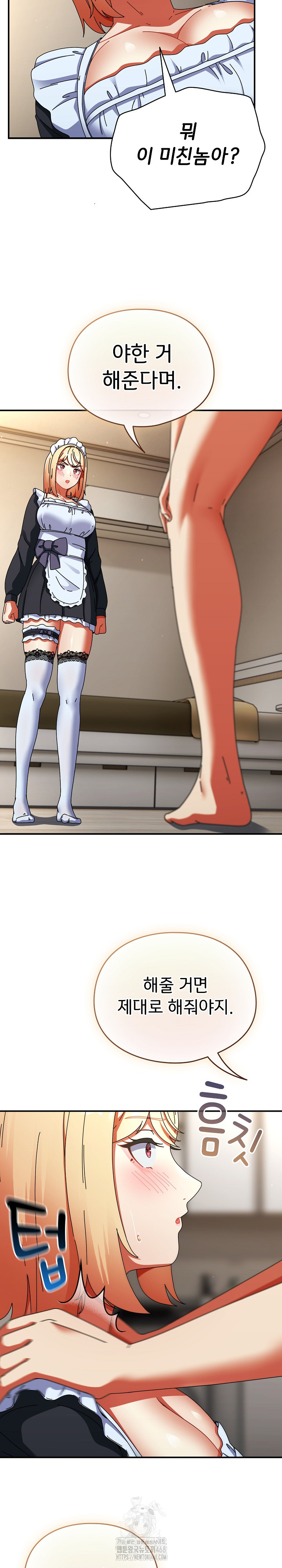 Take a Photo of Me Raw Chapter 16 - Page 32