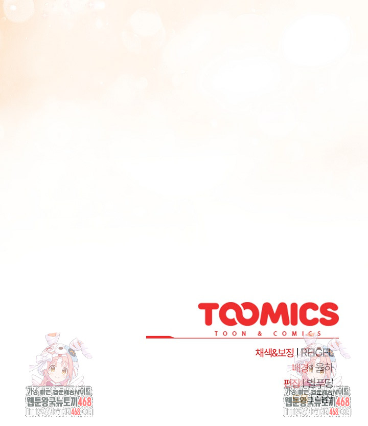 Take a Photo of Me Raw Chapter 16 - Page 34