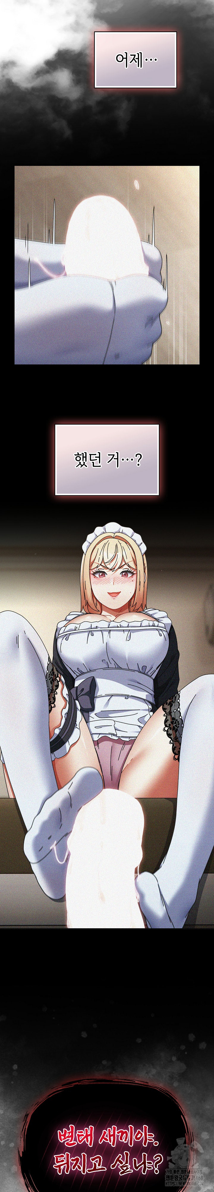 Take a Photo of Me Raw Chapter 17 - Page 21