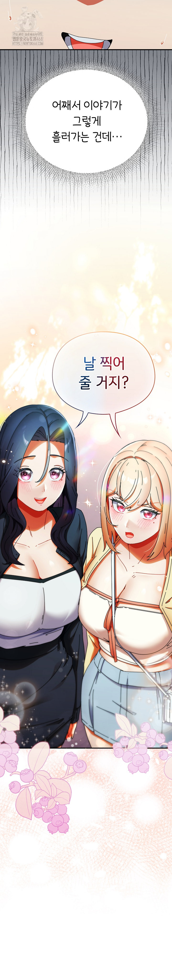 Take a Photo of Me Raw Chapter 17 - Page 34