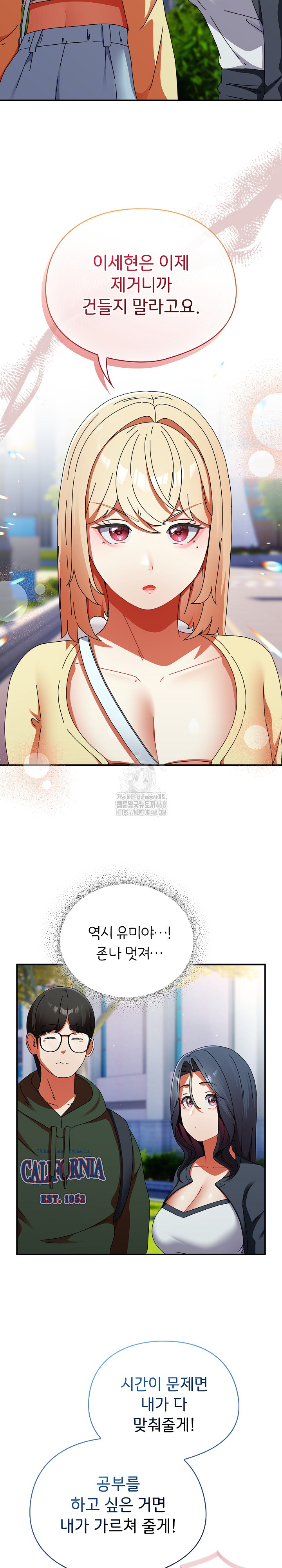 Take a Photo of Me Raw Chapter 18 - Page 8