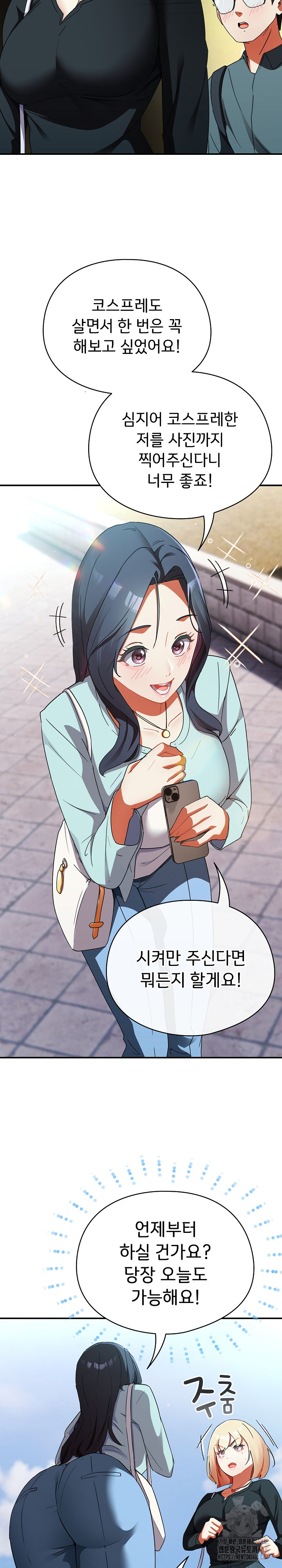 Take a Photo of Me Raw Chapter 2 - Page 3