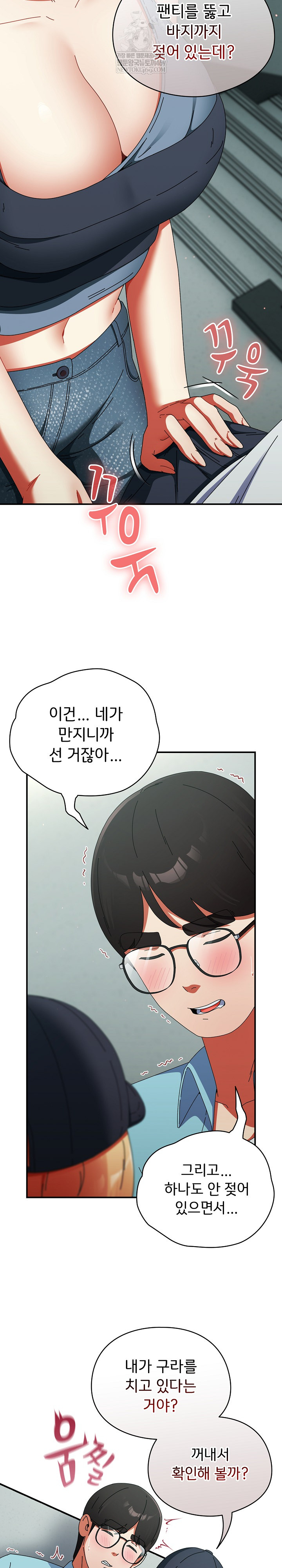 Take a Photo of Me Raw Chapter 20 - Page 14