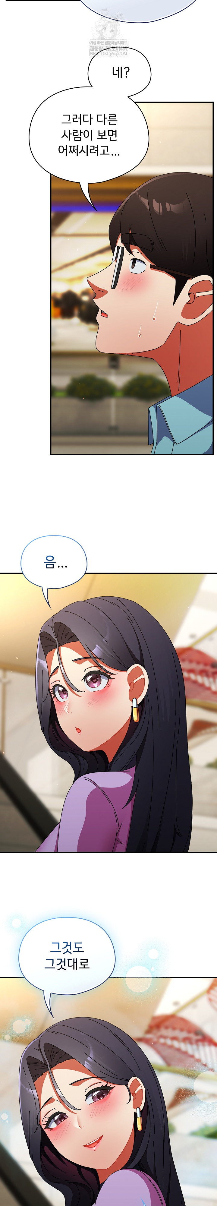 Take a Photo of Me Raw Chapter 20 - Page 28