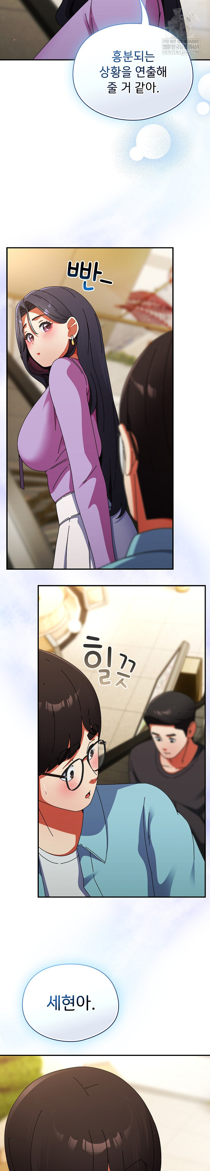 Take a Photo of Me Raw Chapter 20 - Page 29