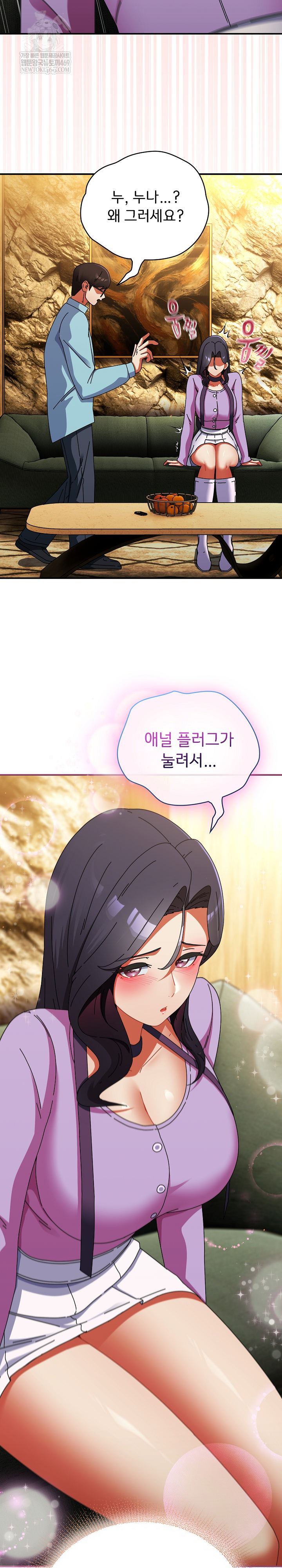 Take a Photo of Me Raw Chapter 21 - Page 15