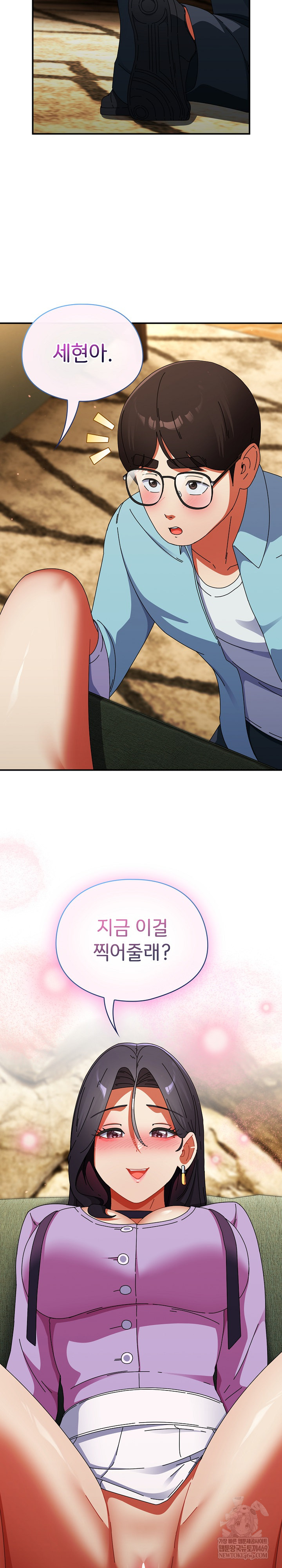 Take a Photo of Me Raw Chapter 21 - Page 18