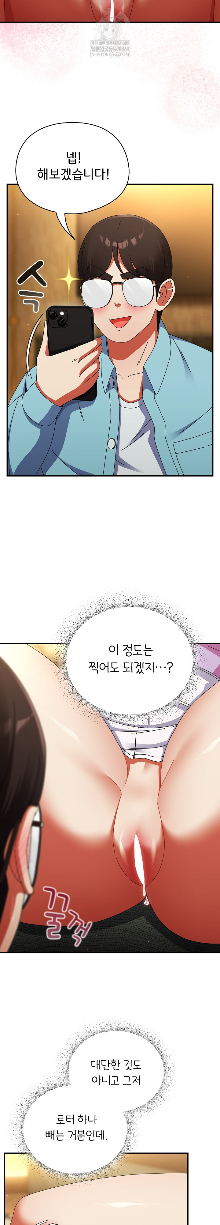 Take a Photo of Me Raw Chapter 21 - Page 19