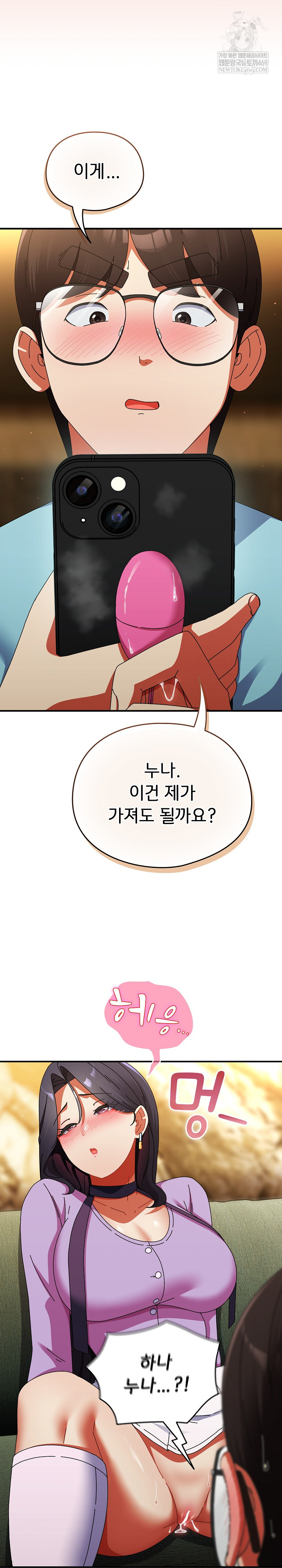 Take a Photo of Me Raw Chapter 21 - Page 24