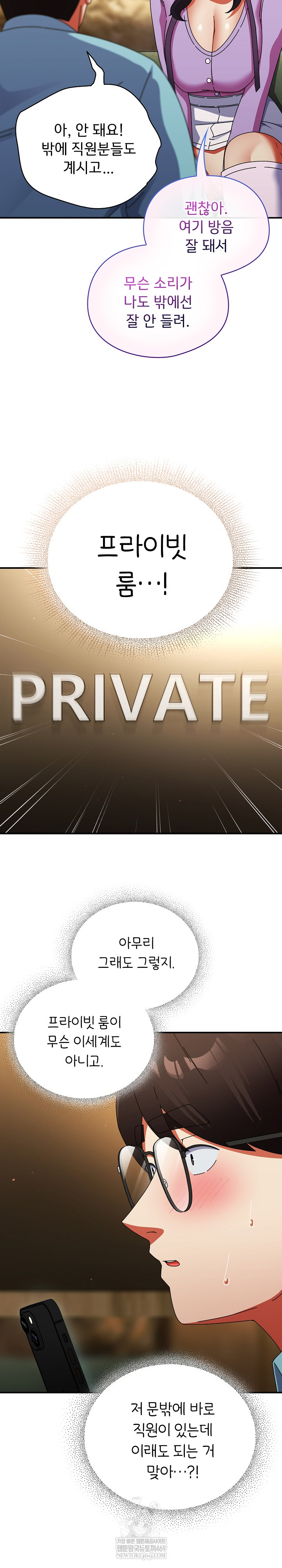 Take a Photo of Me Raw Chapter 21 - Page 27