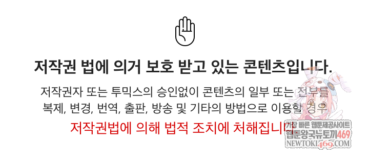 Take a Photo of Me Raw Chapter 23 - Page 1