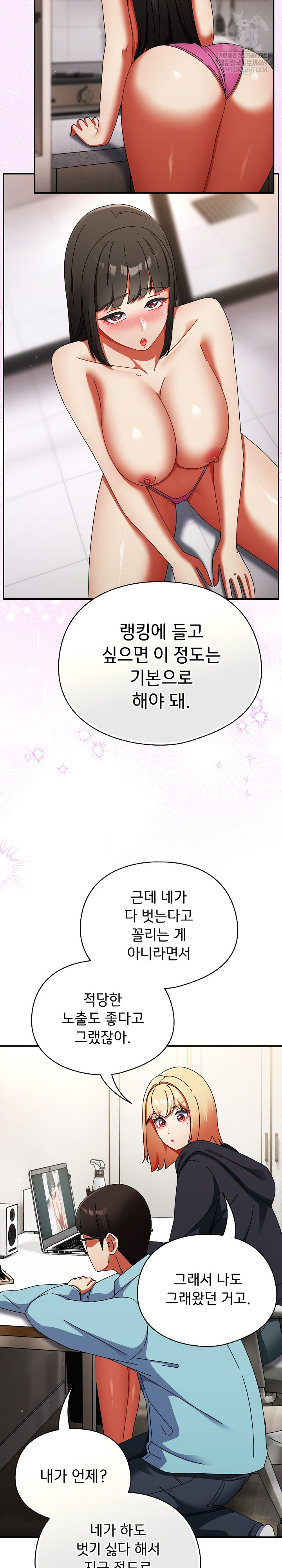 Take a Photo of Me Raw Chapter 23 - Page 13