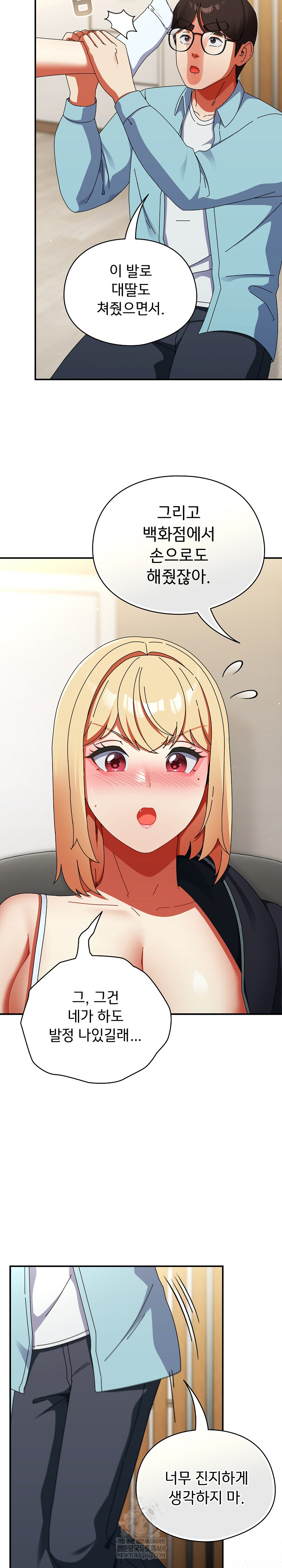 Take a Photo of Me Raw Chapter 23 - Page 24