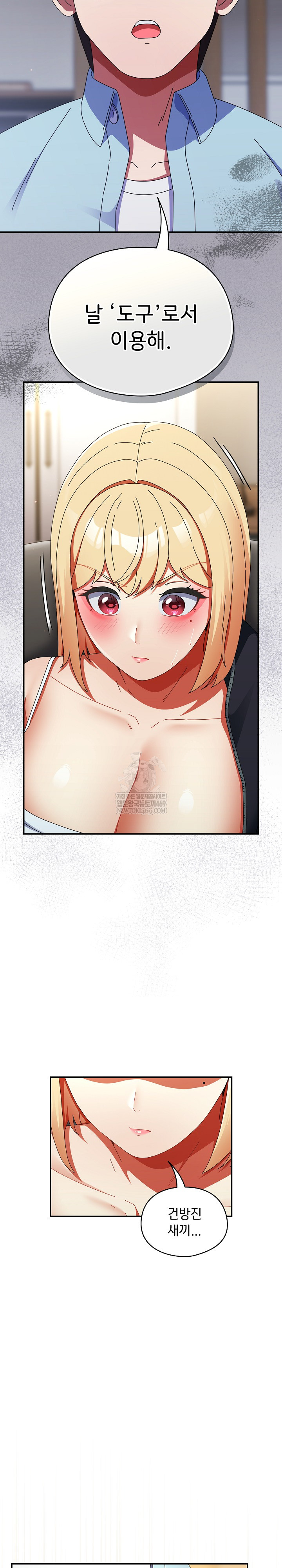 Take a Photo of Me Raw Chapter 23 - Page 26