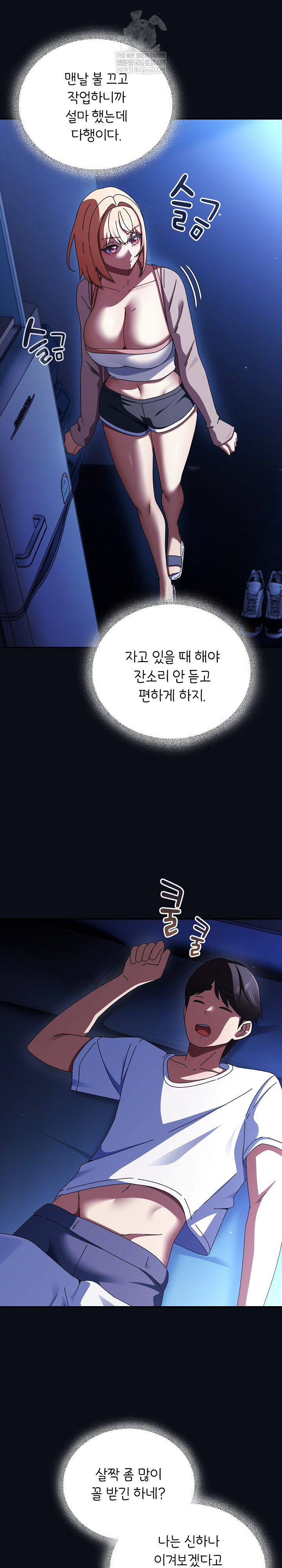 Take a Photo of Me Raw Chapter 24 - Page 21