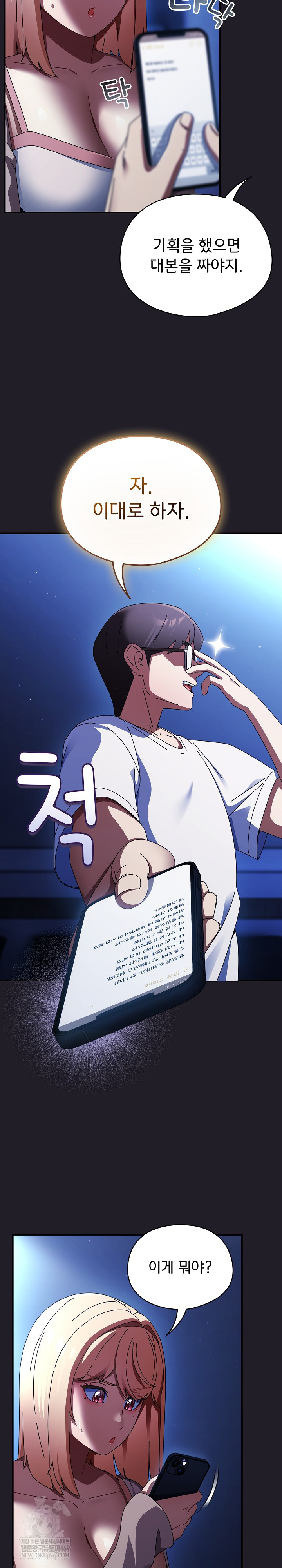 Take a Photo of Me Raw Chapter 25 - Page 19