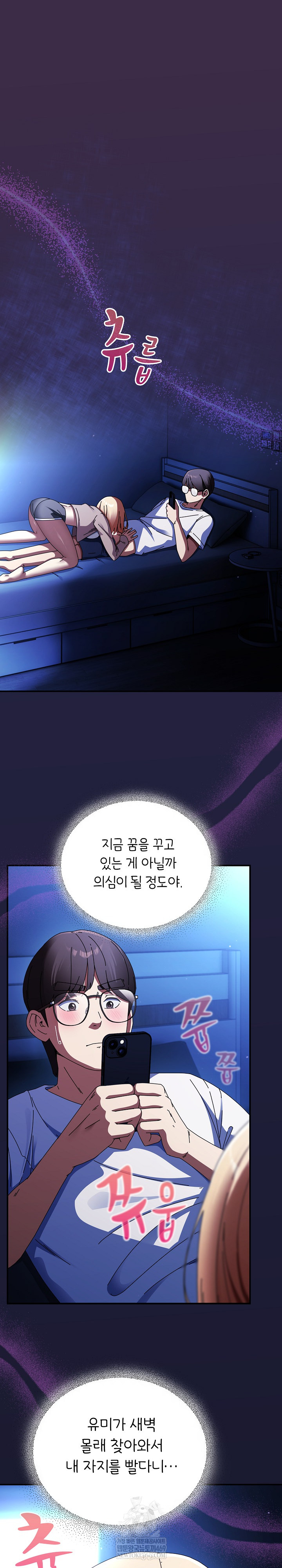 Take a Photo of Me Raw Chapter 25 - Page 2