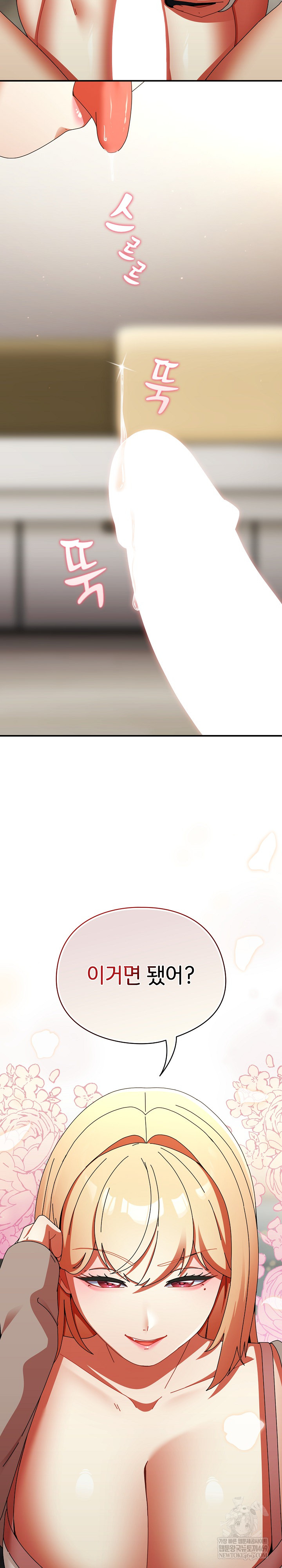 Take a Photo of Me Raw Chapter 25 - Page 27