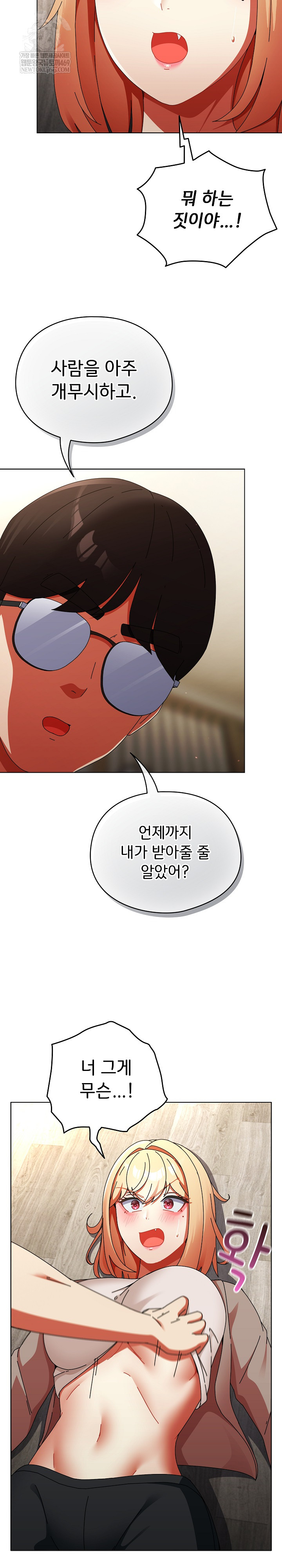 Take a Photo of Me Raw Chapter 25 - Page 31