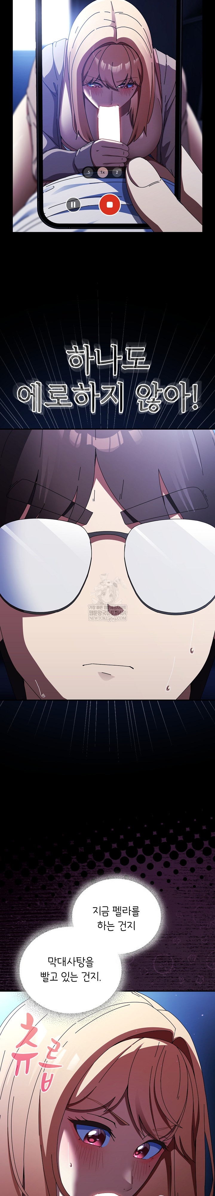 Take a Photo of Me Raw Chapter 25 - Page 4