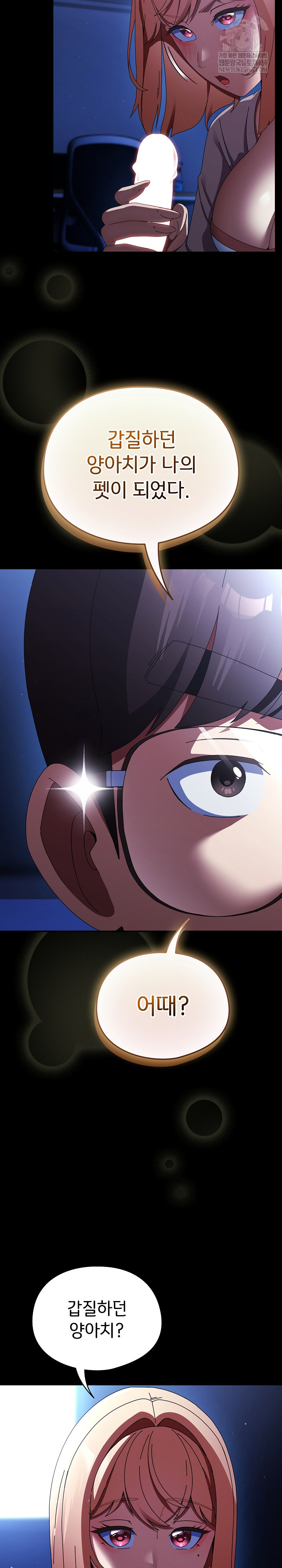 Take a Photo of Me Raw Chapter 25 - Page 9