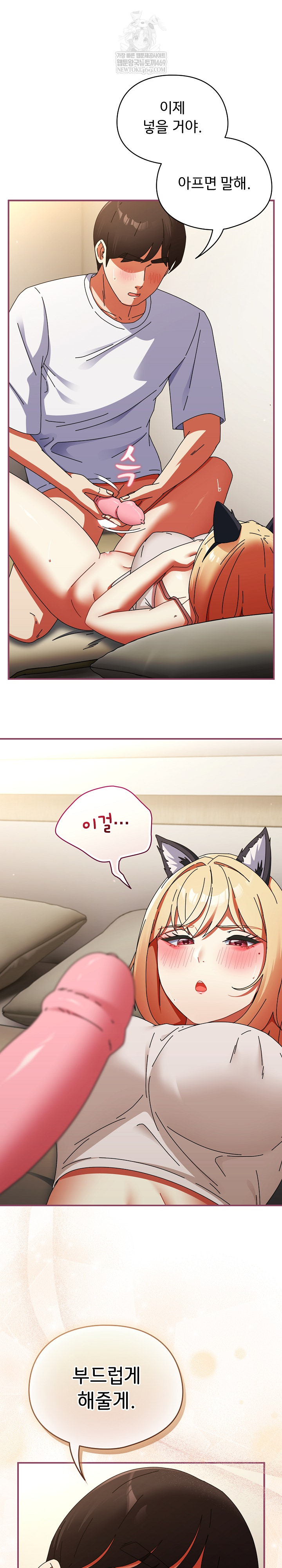 Take a Photo of Me Raw Chapter 27 - Page 12