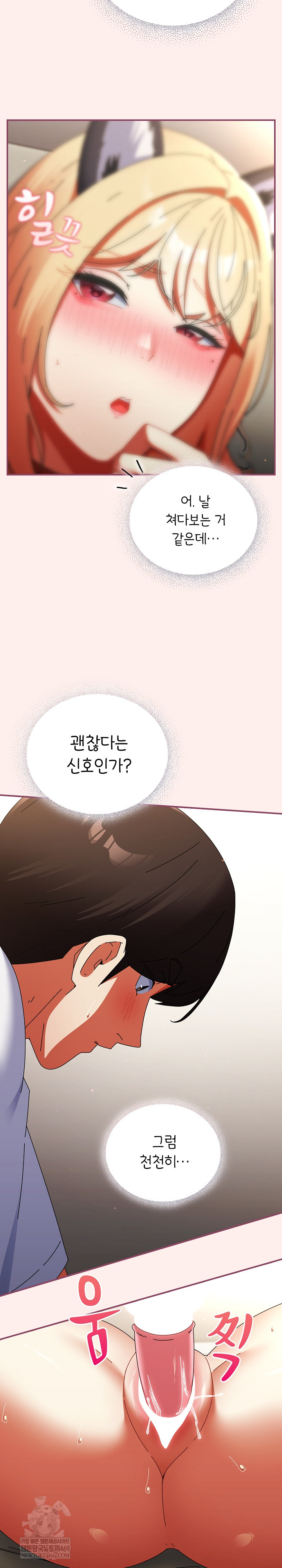 Take a Photo of Me Raw Chapter 27 - Page 19