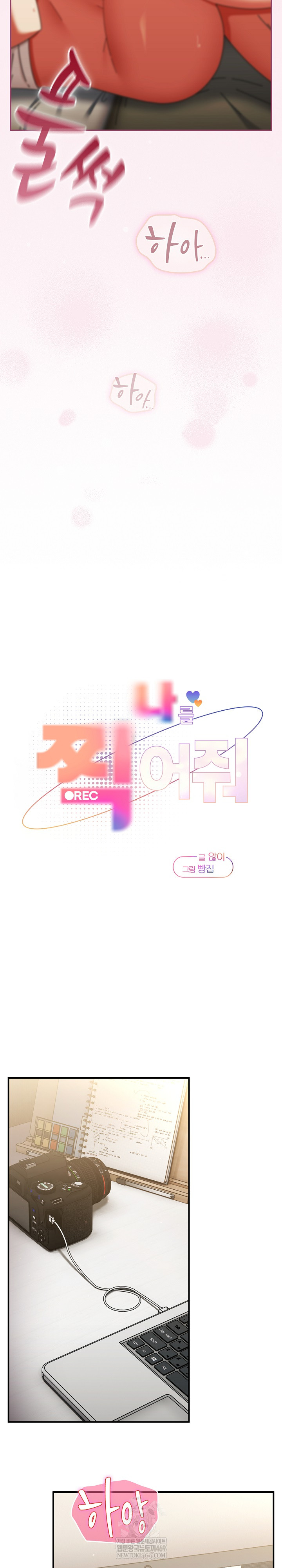 Take a Photo of Me Raw Chapter 27 - Page 26