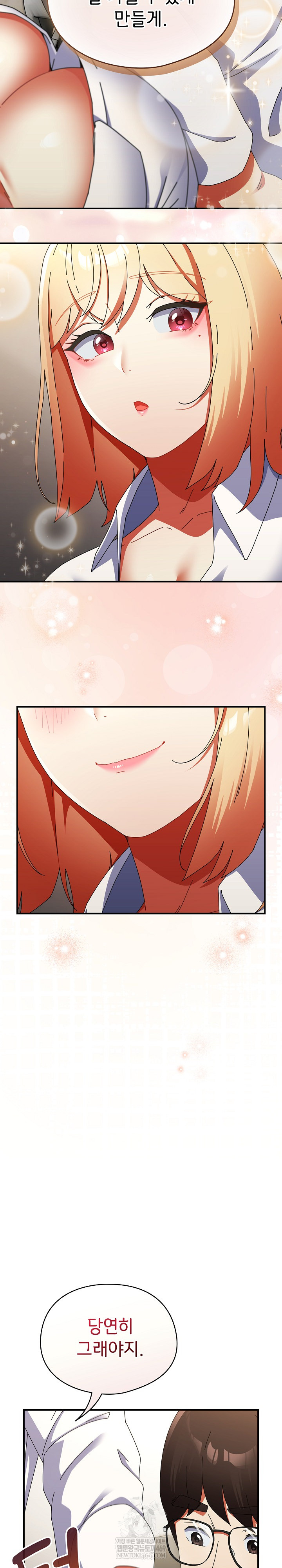 Take a Photo of Me Raw Chapter 27 - Page 31