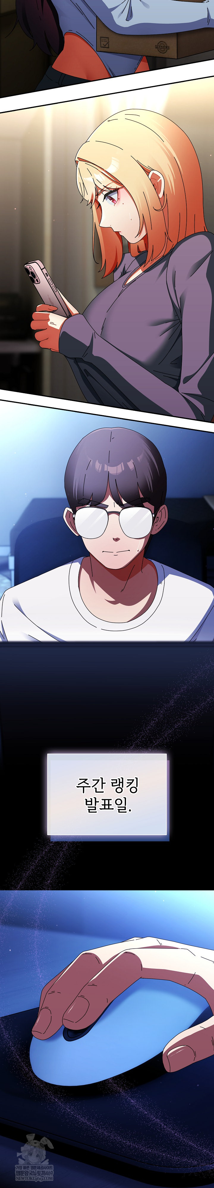 Take a Photo of Me Raw Chapter 27 - Page 34