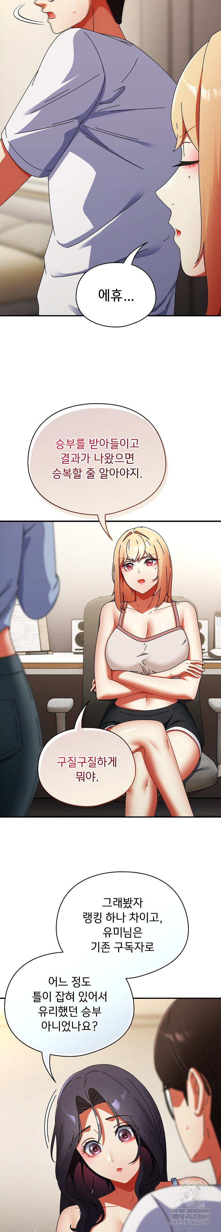 Take a Photo of Me Raw Chapter 28 - Page 19