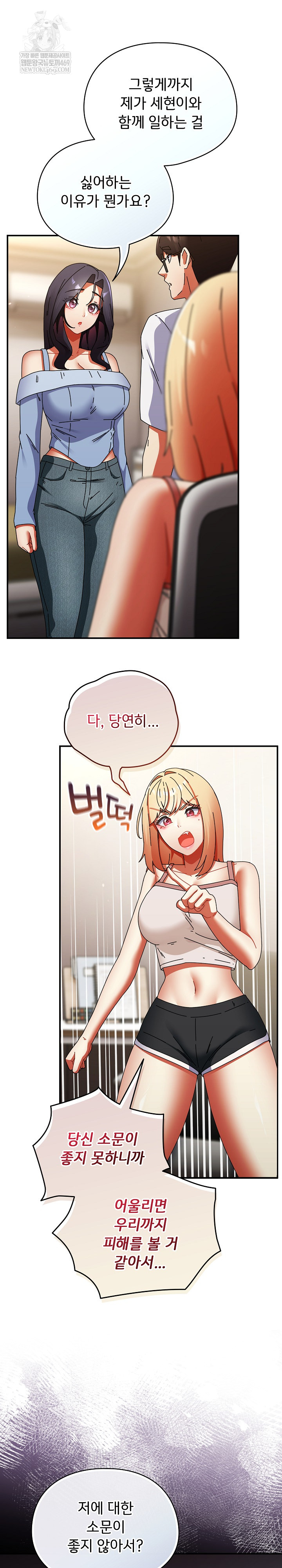 Take a Photo of Me Raw Chapter 28 - Page 21