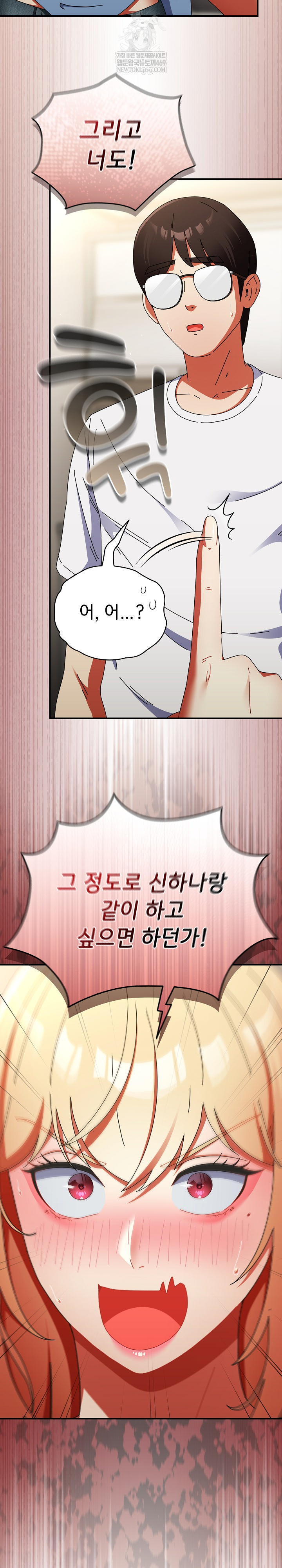 Take a Photo of Me Raw Chapter 28 - Page 26