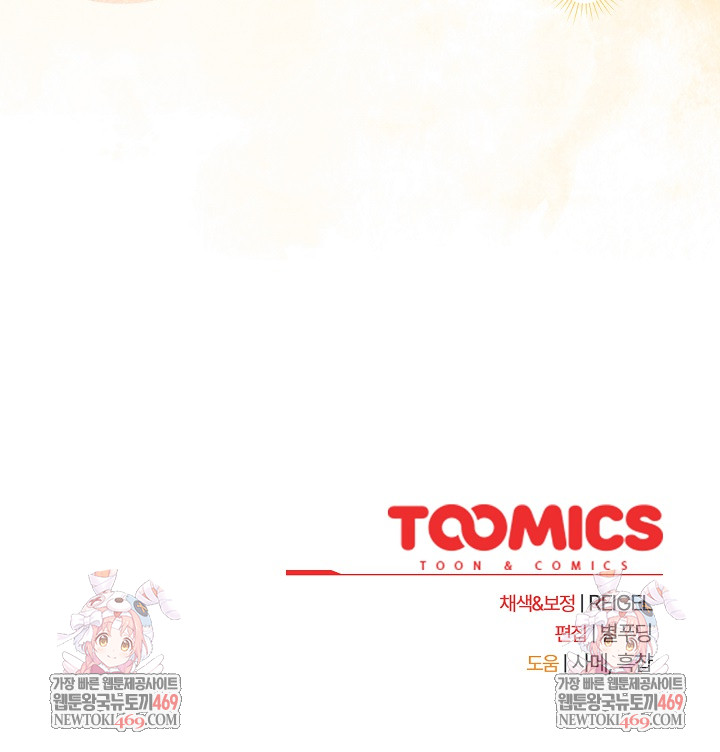 Take a Photo of Me Raw Chapter 28 - Page 30