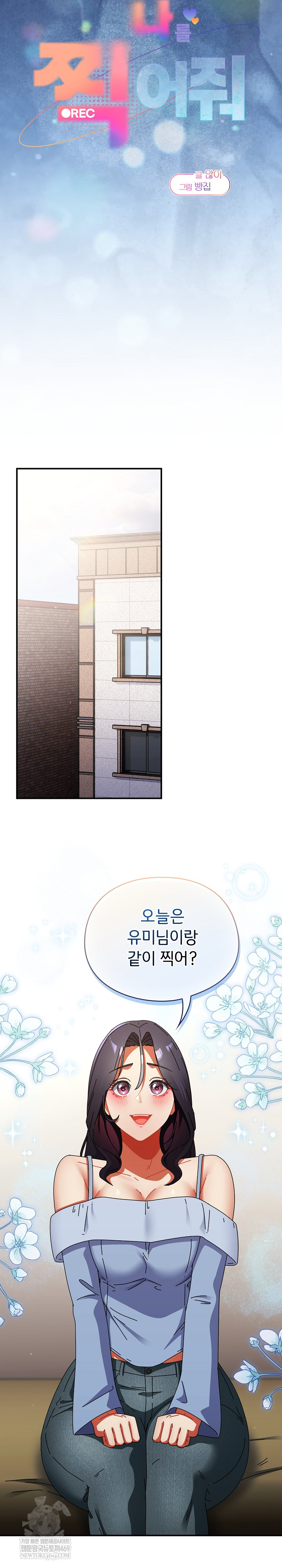 Take a Photo of Me Raw Chapter 28 - Page 9