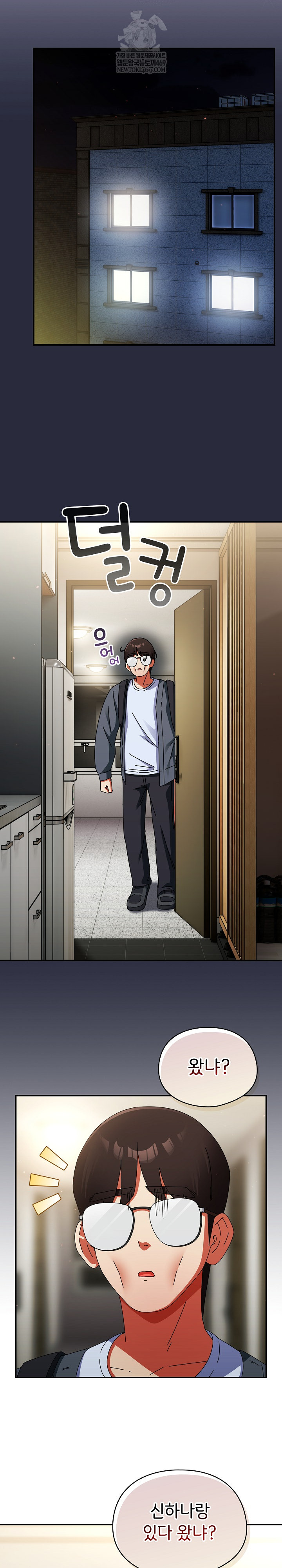 Take a Photo of Me Raw Chapter 29 - Page 12