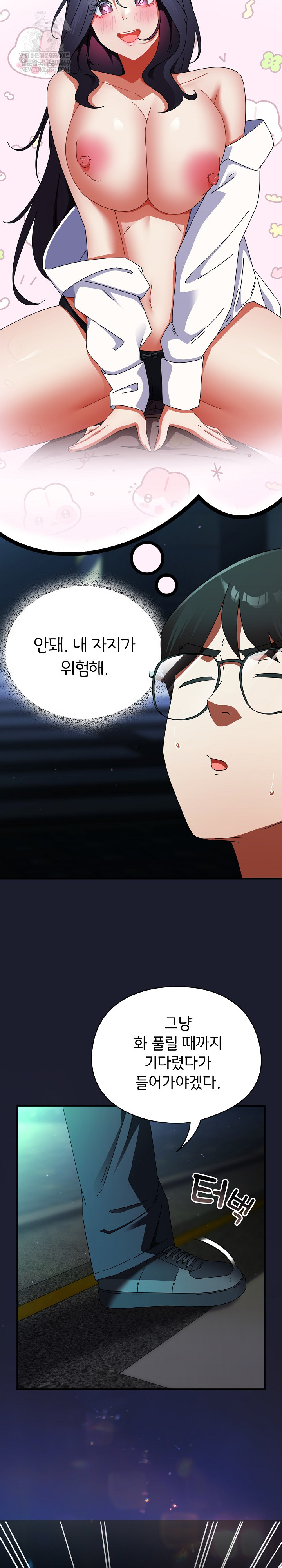 Take a Photo of Me Raw Chapter 29 - Page 24