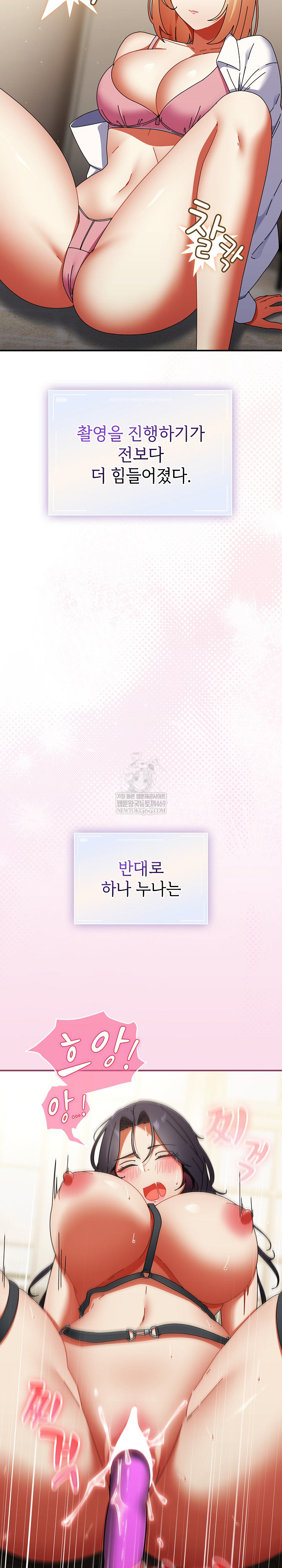 Take a Photo of Me Raw Chapter 29 - Page 4