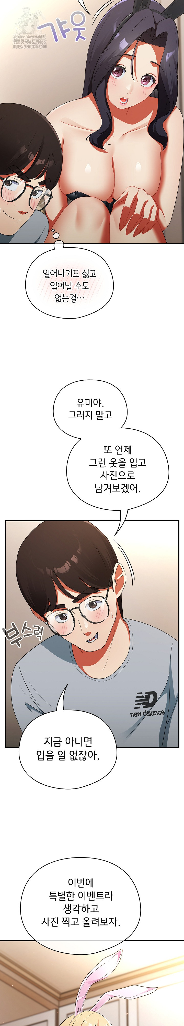 Take a Photo of Me Raw Chapter 3 - Page 10