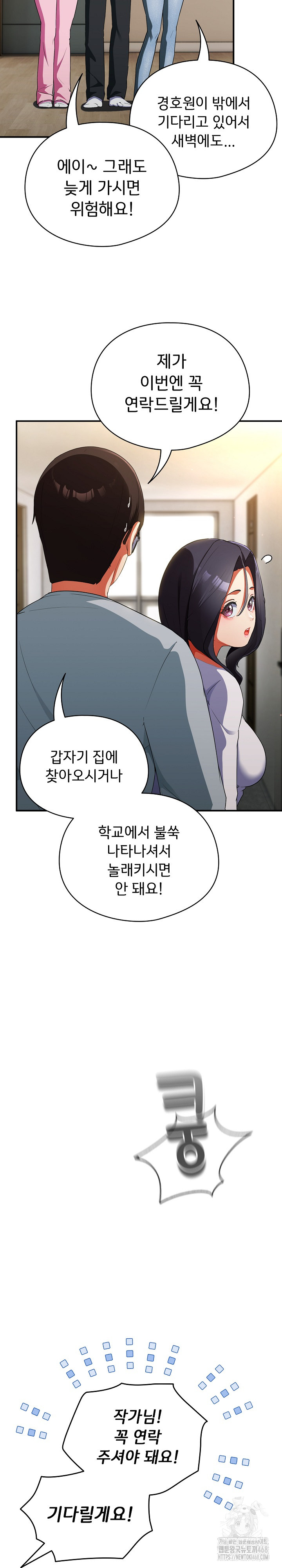 Take a Photo of Me Raw Chapter 3 - Page 17