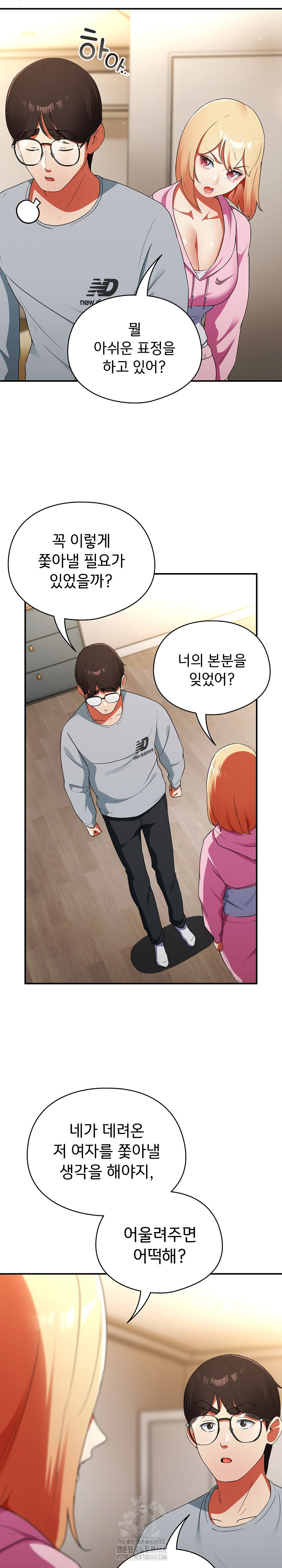 Take a Photo of Me Raw Chapter 3 - Page 18