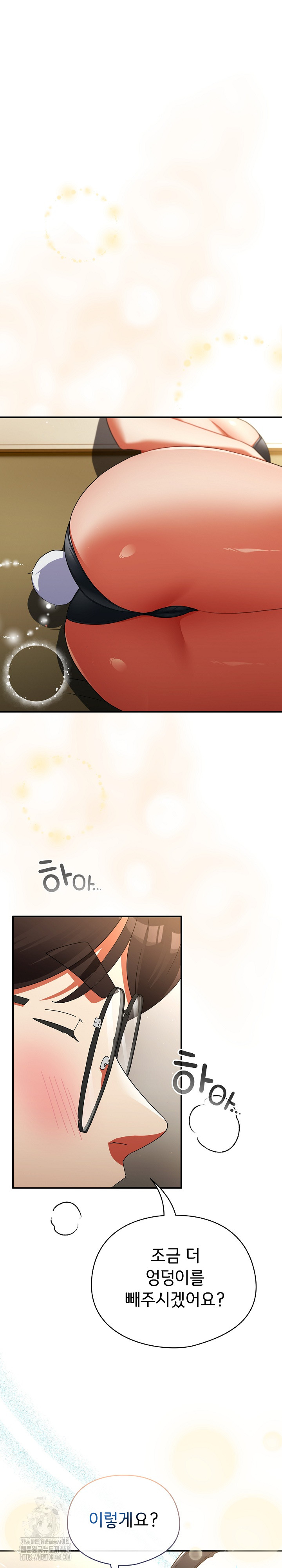 Take a Photo of Me Raw Chapter 3 - Page 2