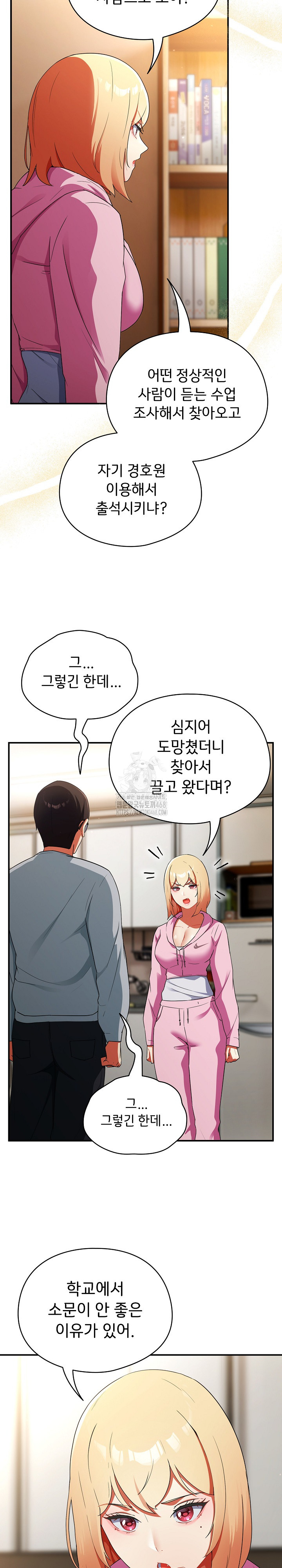 Take a Photo of Me Raw Chapter 3 - Page 21