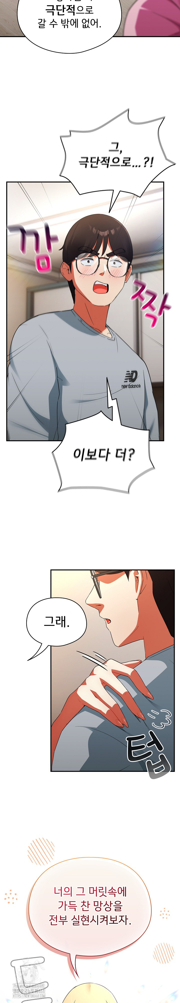 Take a Photo of Me Raw Chapter 3 - Page 23