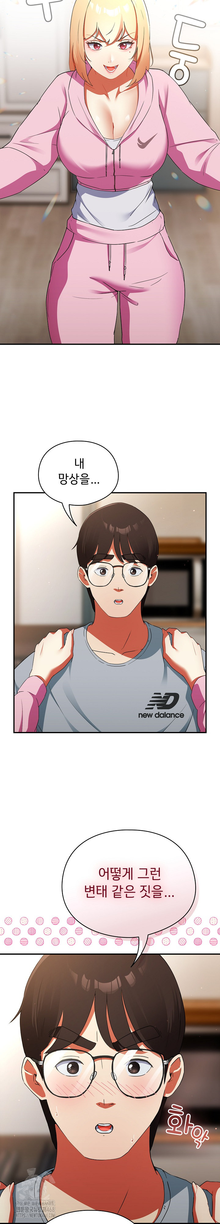 Take a Photo of Me Raw Chapter 3 - Page 24