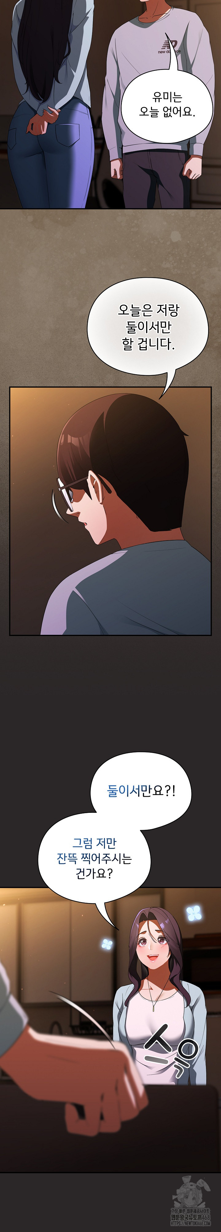 Take a Photo of Me Raw Chapter 3 - Page 29