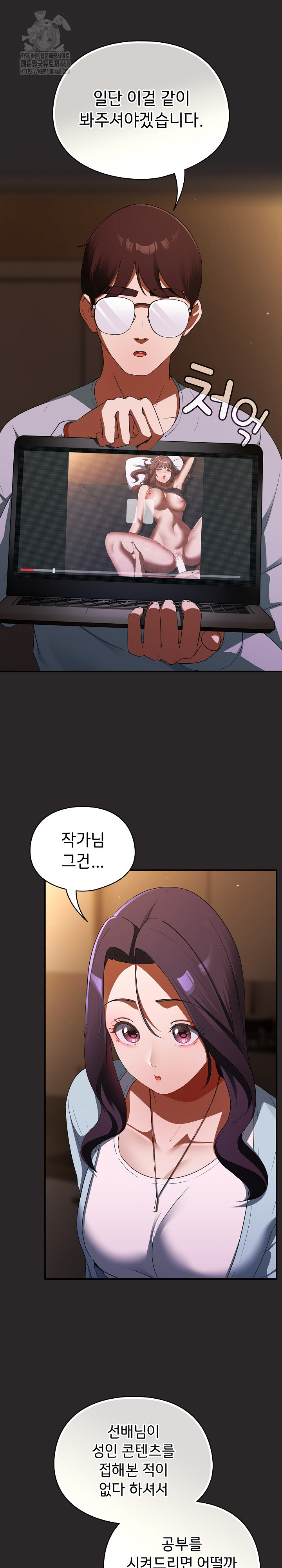 Take a Photo of Me Raw Chapter 3 - Page 30