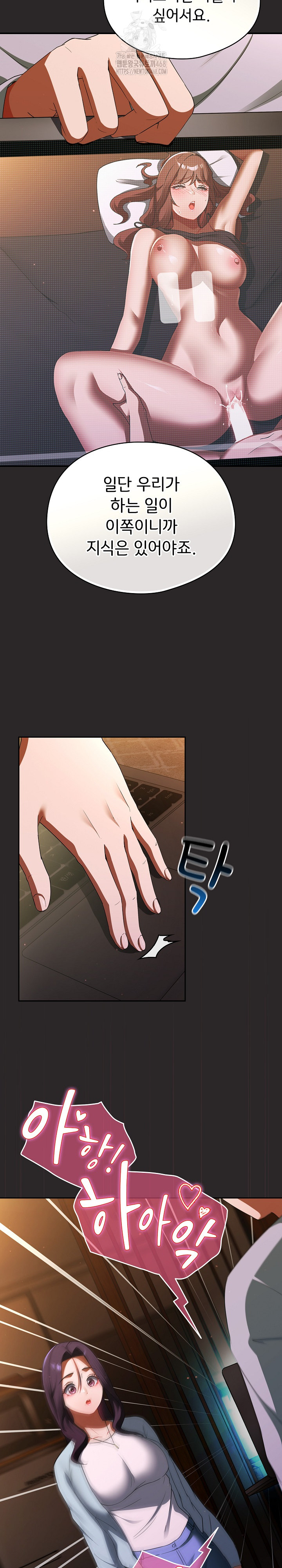 Take a Photo of Me Raw Chapter 3 - Page 31